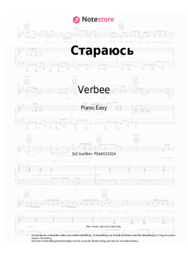 undefined Verbee - Стараюсь