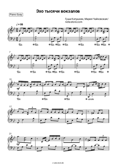 Noten, Akkorde Mariya Chaykovskaya, Gusha Katushkin - Эхо тысячи вокзалов