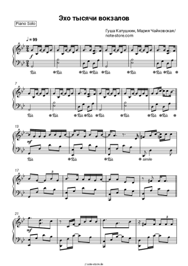 Noten, Akkorde Mariya Chaykovskaya, Gusha Katushkin - Эхо тысячи вокзалов