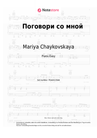 Noten, Akkorde Mariya Chaykovskaya - Поговори со мной
