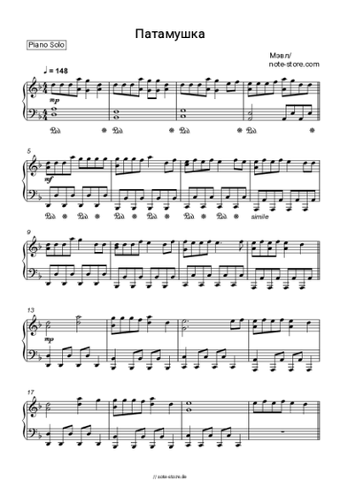 Noten, Akkorde Mevl - Патамушка