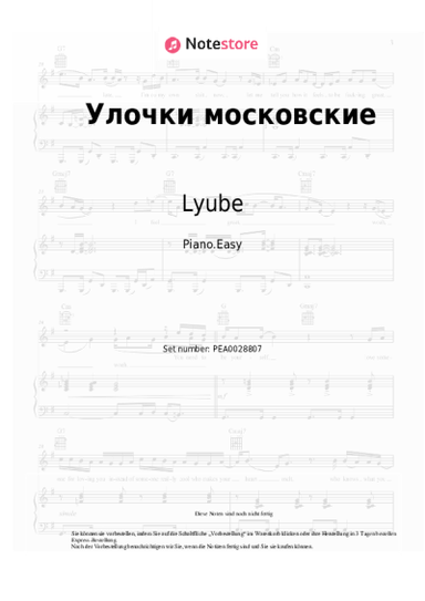 undefined Lyube - Улочки московские
