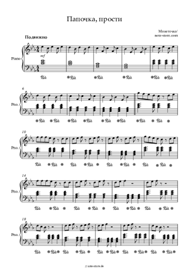 undefined Monetochka - Папочка, прости