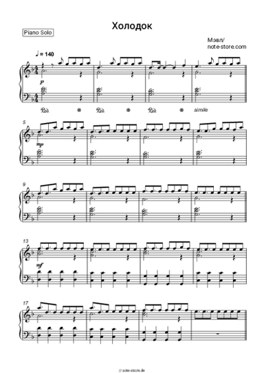 Noten, Akkorde Mevl - Холодок