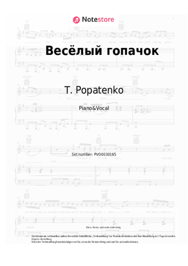 Noten, Akkorde T. Popatenko - Весёлый гопачок