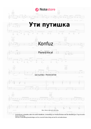 Noten, Akkorde Konfuz - Ути путишка