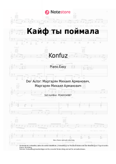 Noten, Akkorde Konfuz - Кайф ты поймала