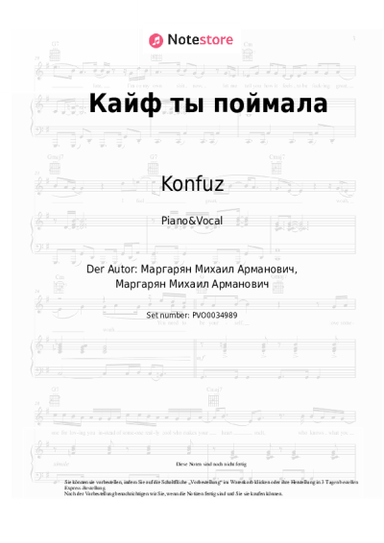 Noten, Akkorde Konfuz - Кайф ты поймала