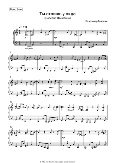 undefined Vladimir Markin - Ты стоишь у окна (Царевна-Несмеяна)