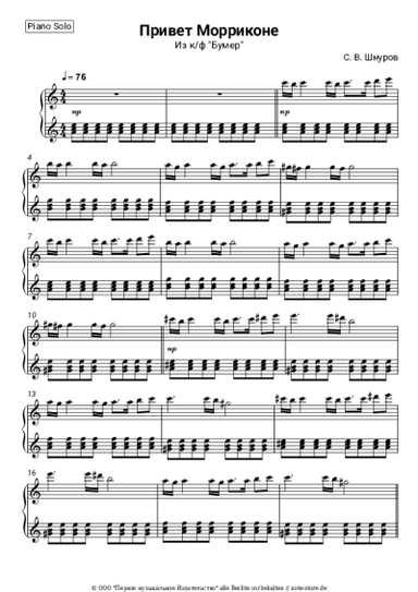 undefined Leningrad - Привет Морриконе (Димон)