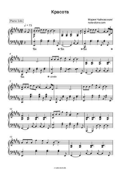 Noten, Akkorde Mariya Chaykovskaya - Красота