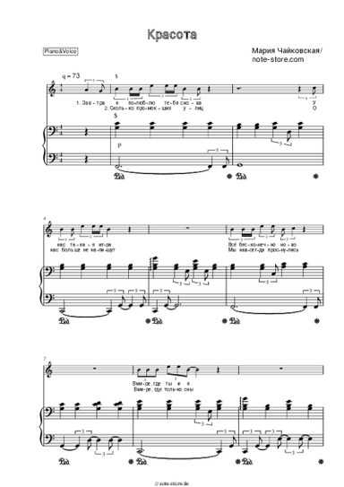 Noten, Akkorde Mariya Chaykovskaya - Красота