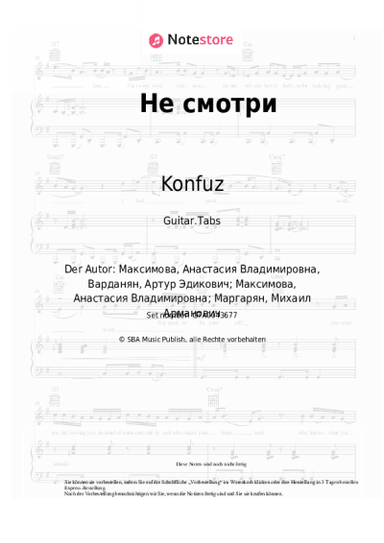 Noten, Akkorde Konfuz, escape - Не смотри