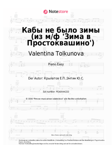 undefined Valentina Tolkunova, Yevgeny Krylatov - Кабы не было зимы (из м/ф 'Зима в Простоквашино')