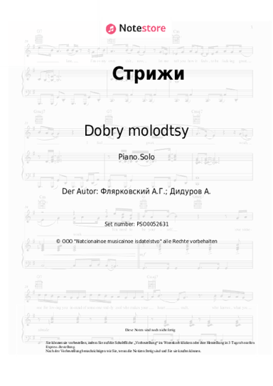 undefined Dobry molodtsy - Стрижи