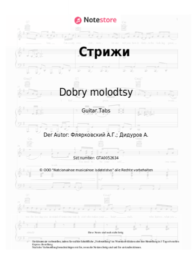 undefined Dobry molodtsy - Стрижи