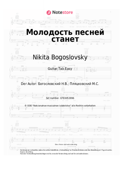 undefined Nikita Bogoslovsky - Молодость песней станет