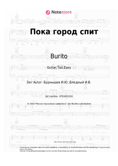 undefined Burito - Пока город спит