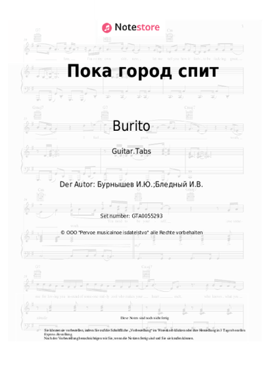 undefined Burito - Пока город спит