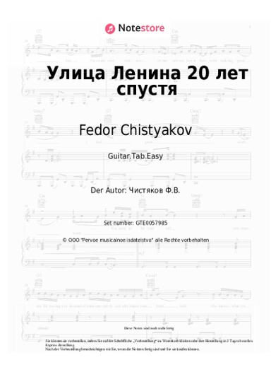 Noten, Akkorde Fedor Chistyakov, F4Band - Улица Ленина 20 лет спустя