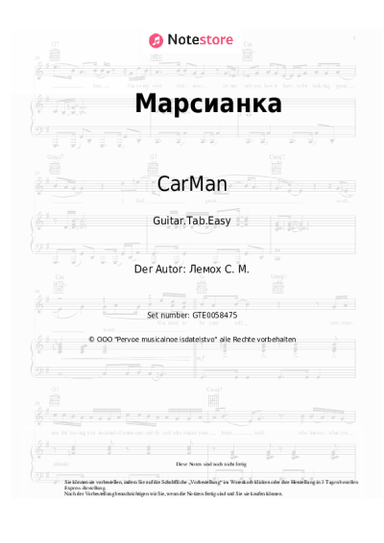 undefined CarMan, Sergey Lemokh - Марсианка