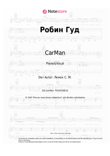 undefined CarMan, Sergey Lemokh - Робин Гуд