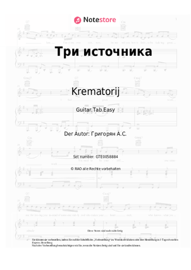 undefined Krematorij - Три источника
