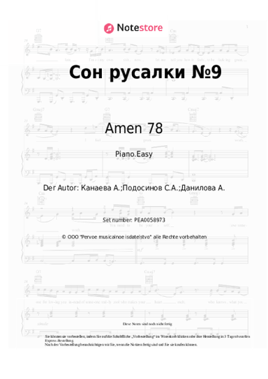 Noten, Akkorde Amen 78 - Сон русалки №9
