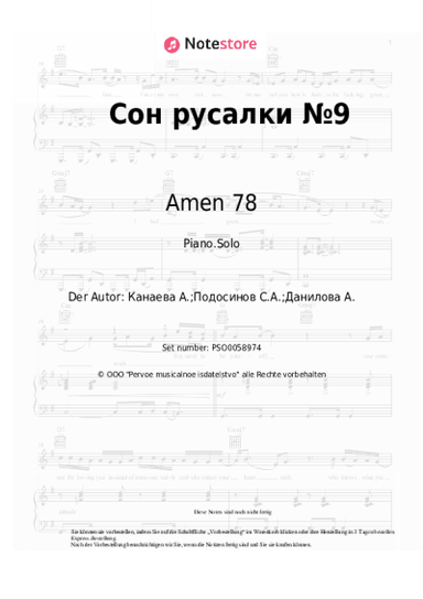 Noten, Akkorde Amen 78 - Сон русалки №9