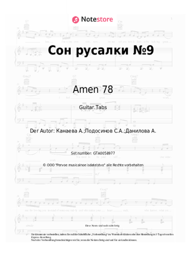 Noten, Akkorde Amen 78 - Сон русалки №9