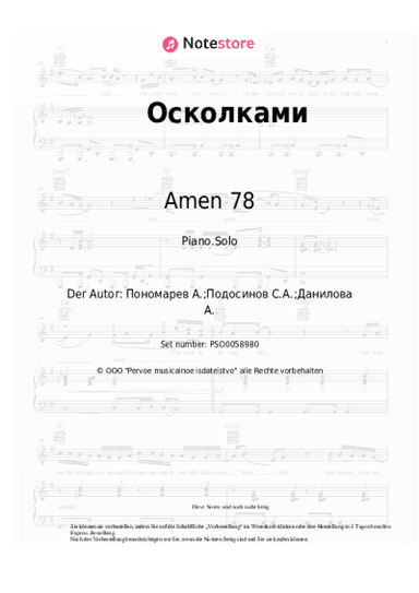 undefined Amen 78 - Осколками