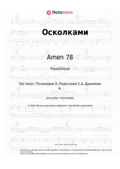 undefined Amen 78 - Осколками