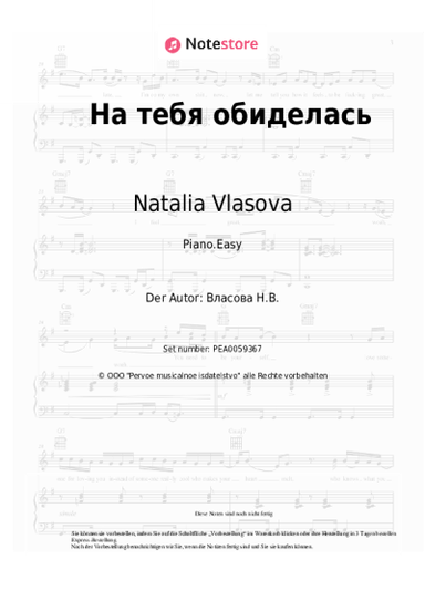 undefined Natalia Vlasova - На тебя обиделась