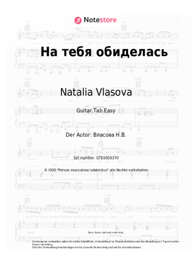 undefined Natalia Vlasova - На тебя обиделась