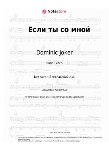 undefined Dominic Joker - Если ты со мной