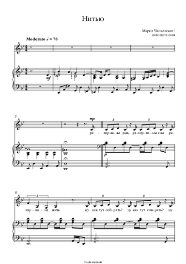 Noten, Akkorde Mariya Chaykovskaya - Нитью