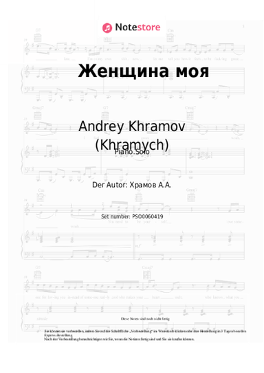 undefined Andrey Khramov (Khramych) - Женщина моя