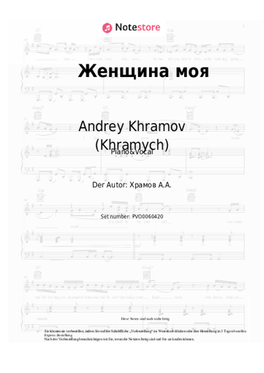 undefined Andrey Khramov (Khramych) - Женщина моя