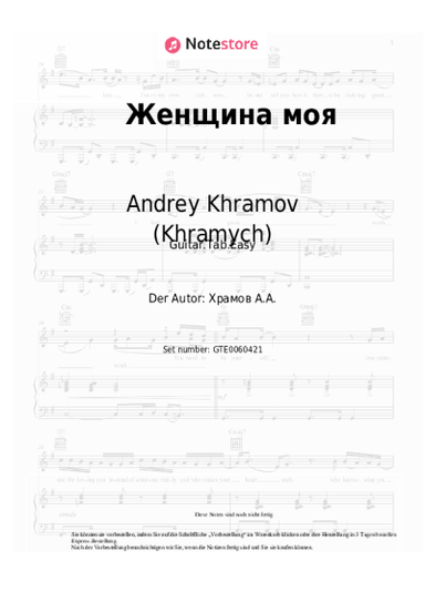 undefined Andrey Khramov (Khramych) - Женщина моя