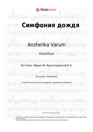 undefined Anzhelika Varum - Симфония дождя