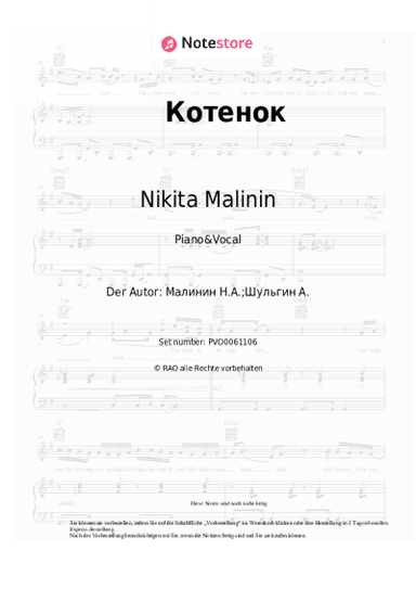 Noten, Akkorde Nikita Malinin - Котенок