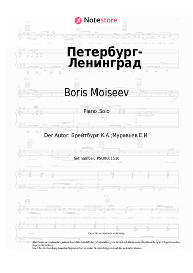 undefined Boris Moiseev, Lyudmila Gurchenko - Петербург-Ленинград