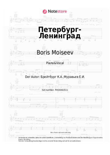 undefined Boris Moiseev, Lyudmila Gurchenko - Петербург-Ленинград