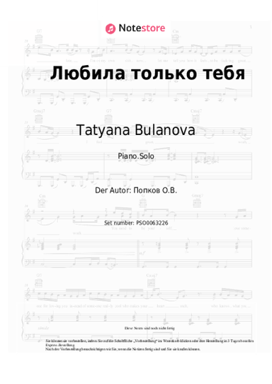 undefined Tatyana Bulanova - Любила только тебя
