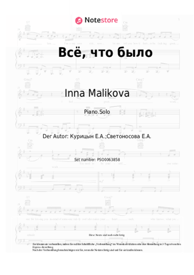 Noten, Akkorde Inna Malikova - Всё, что было