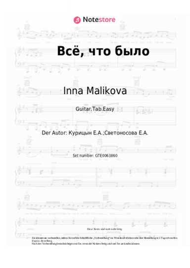 Noten, Akkorde Inna Malikova - Всё, что было