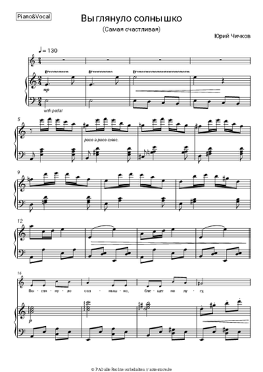 undefined Yuriy Chichkov - Выглянуло солнышко (Самая счастливая)