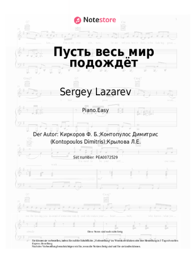 undefined Sergey Lazarev - Пусть весь мир подождёт