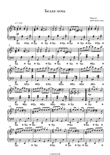 Noten, Akkorde Viktor Saltykov, Forum - Белая ночь