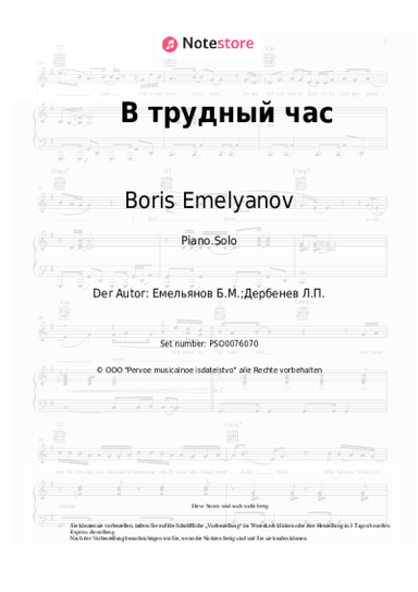 Noten, Akkorde Boris Emelyanov - В трудный час